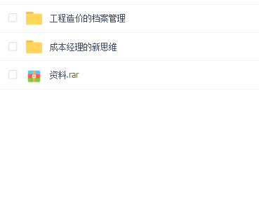 成本经理新思维教程