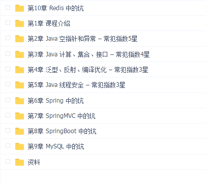 Java开发者的实操避坑指南