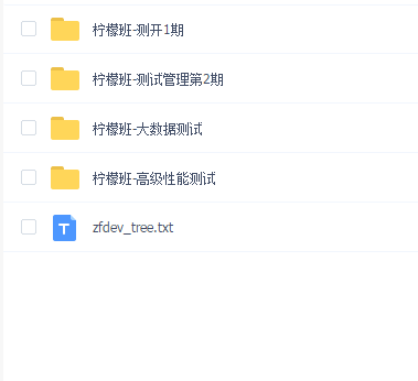 柠檬班高级测试