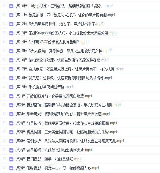 随手拍出好照片,跟大神学习一看就懂的手机摄影课(完结)