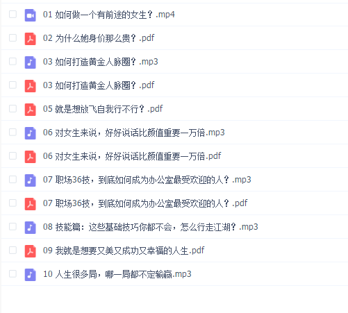 优质女生成长课,开始新的人生