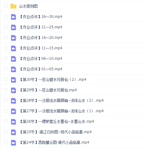 【大鹏教育国画】山水篇【国画正式课程】山水专项课—钟灵毓秀山水画