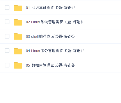 Linux运维-大厂经典面试题