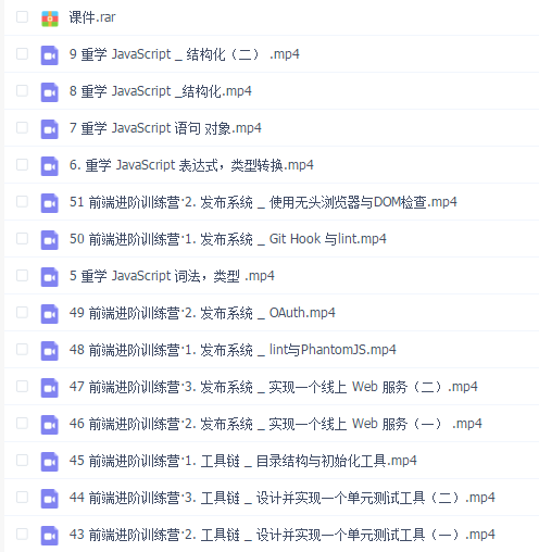 拉勾前端高薪训练营