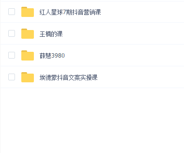红人星球短视频课程全套(运营 文案 剪辑 拍摄)