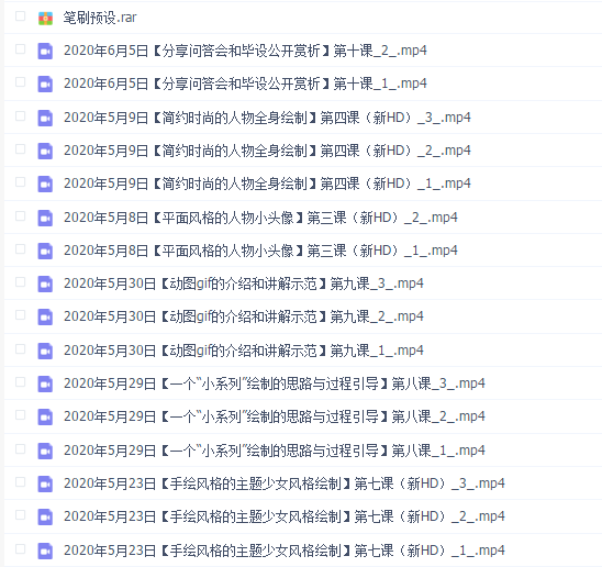 mochy用IPAD打开你的绘画大门-0基础也能会出美好事物(2020.6)