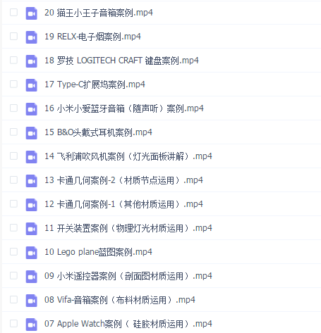云尚教育 Keyshot产品渲染后期 · 基础课程