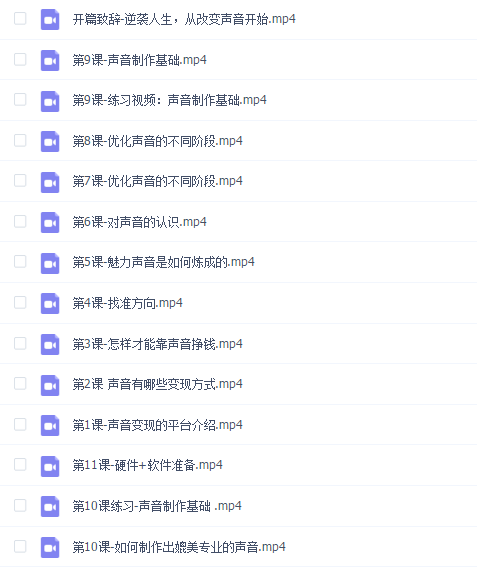 手把手教你做新媒体声音主播