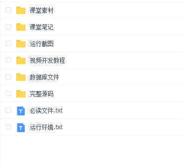 Springboot校园二手市场实战开发教程及完整源码之手把手教你做一个校园二手交易平台