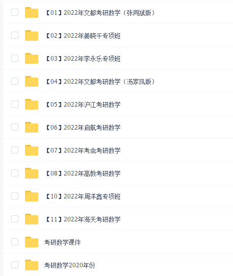 2022考研数学