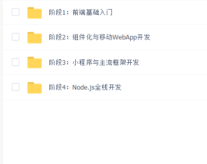 前端工程师2020版