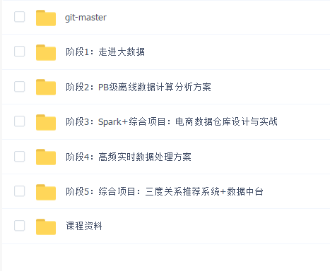大数据开发工程师