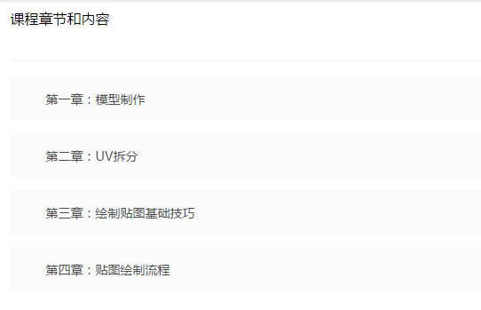 网游角色制作女精灵实战教学