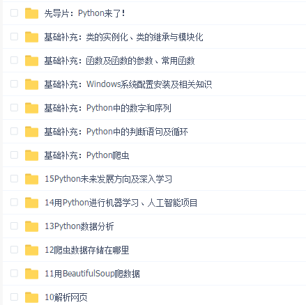 小白也能听懂的Python入门课