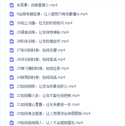 恶魔奶爸的交际沟通训练营
