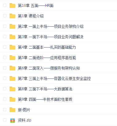 迈向高级的Java面试突围课