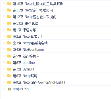 Java读源码之Netty深入剖析