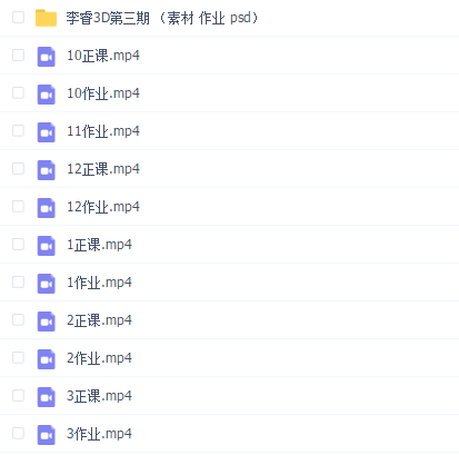 李睿第三期3D辅助2020