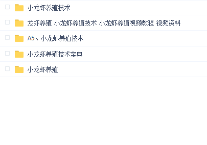 养殖小龙虾系列教程