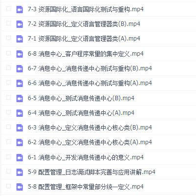 游戏UI界面框架设计系列视频课程