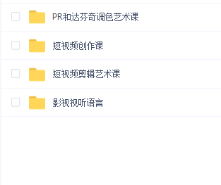 火星时代2021影视剪辑大师课