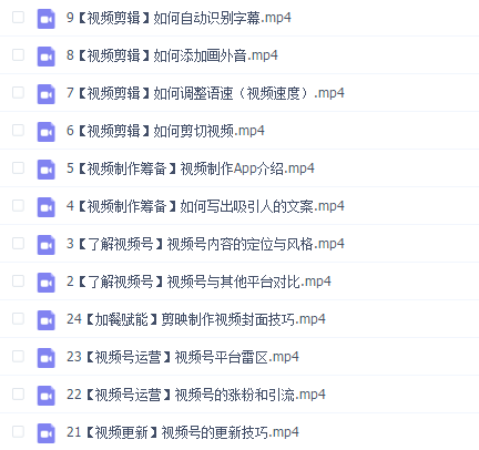 微信视频号无人直播2021年最新分享付费课程
