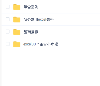EXCEL合格预算人员的标配技能