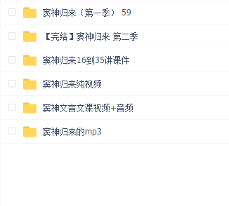 窦神归来系列合集