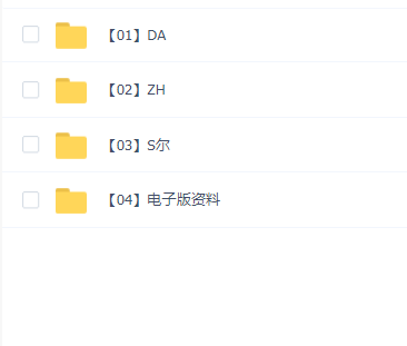 2021中级经济法(246G)