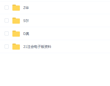 2021年 注册会计师综合(750G)