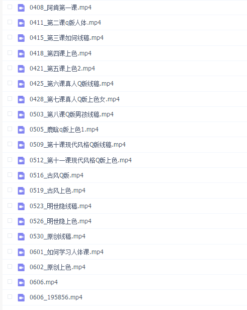 阿肯绘Q版暑假班