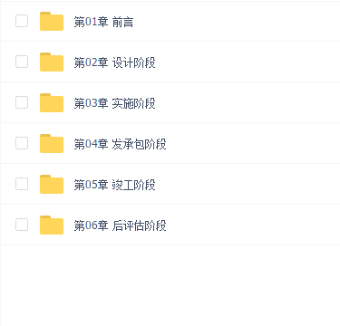 全过程成本管控精英训练营