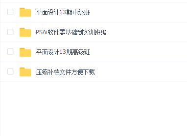 米你课堂平面设计第13期