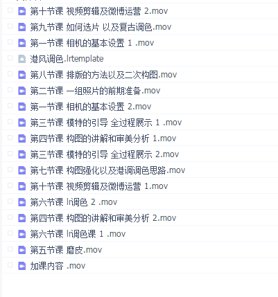 蔡九计第八期日系教程