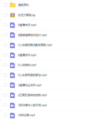 孙无力插画大师班 2021年新课