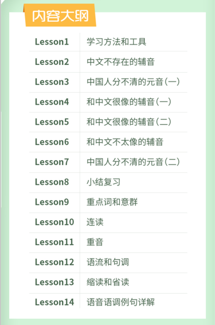 马思瑞 - 美式发音课