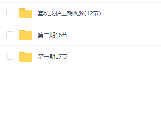 基坑支护及边坡支护工程设计与施工(一期和二期)