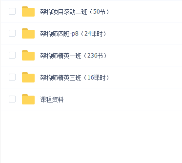 (马士兵教育1234)马士兵Java高级互联网架构师