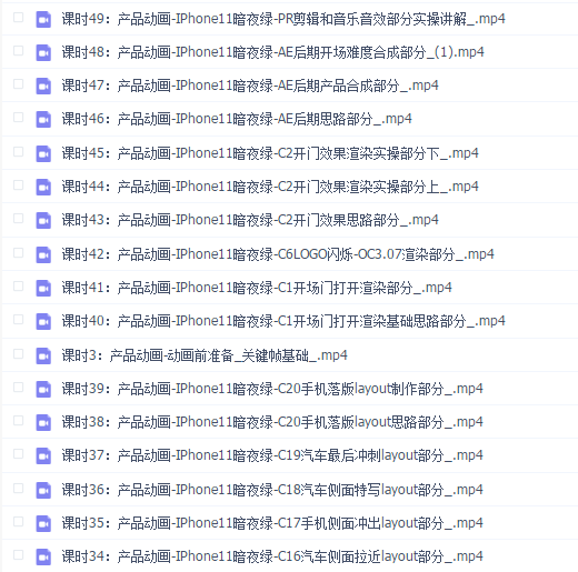【狐狸网】梨子11pro 3C动画工程