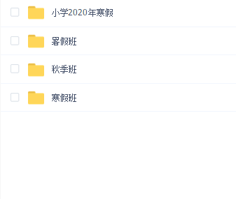 学而思小学全套2020