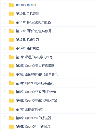 OpenCV入门到进阶:实战三大典型项目