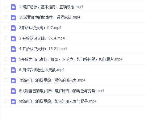 Hahow-跟着插画家十堂课轻松学塔罗