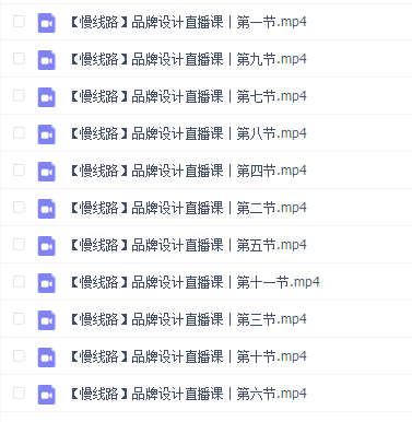 尚道设研 品牌设计直播课丨寒假班丨