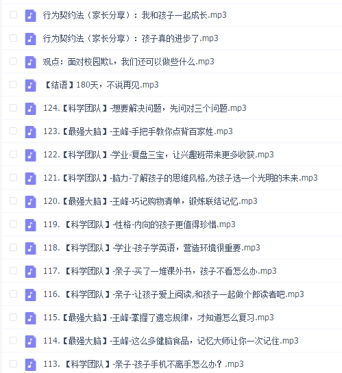 180天养成最强大脑