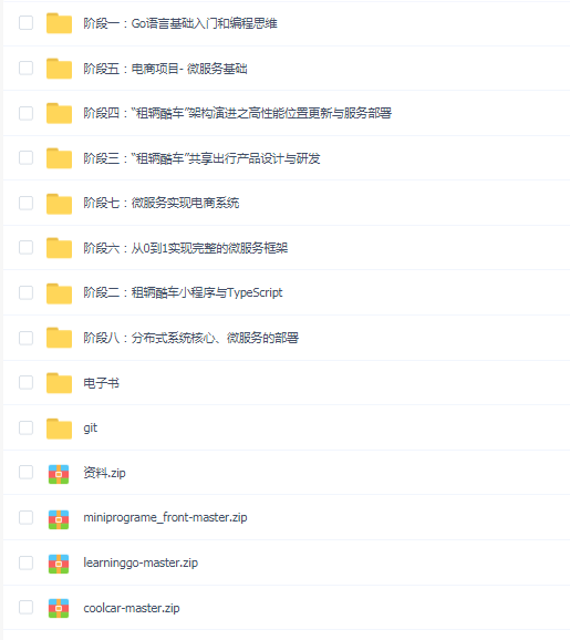 【金职位】Go开发工程师