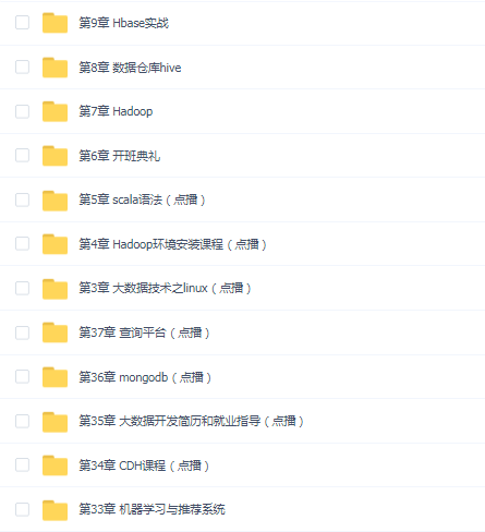 开课吧-大数据高级开发工程师10