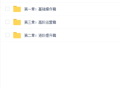 《价值2998元淘宝新手开店》运营课程