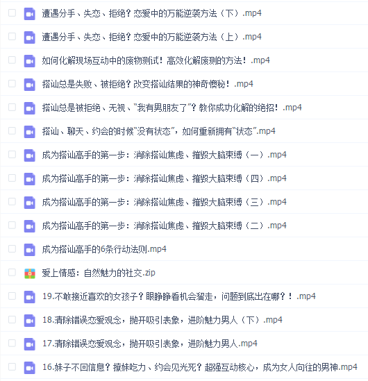 爱上情感:自然魅力的社交