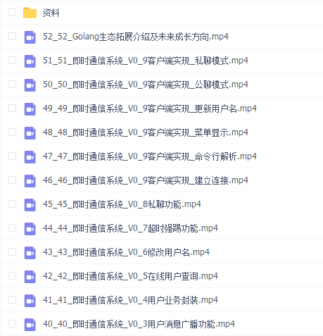 后端极速转职Golang工程师