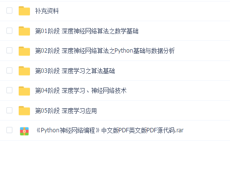 Python深度学习机器学习神经网络智能算法分析Tensorflow视频教程